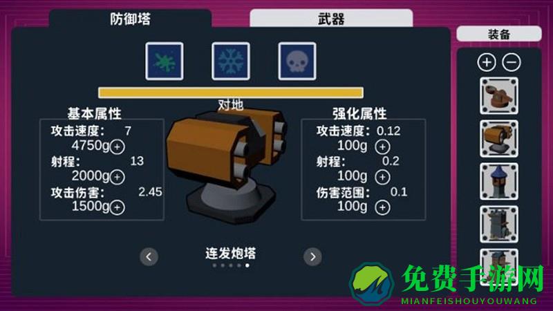 程序塔防最新版