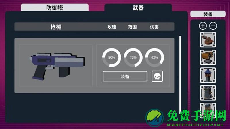 程序塔防最新版