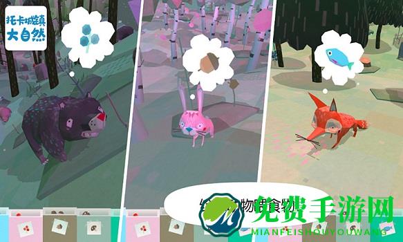 托卡城镇大自然手机版下载