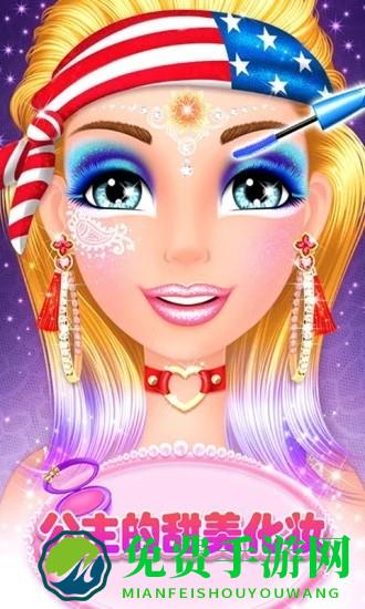 公主的甜美化妆手机版