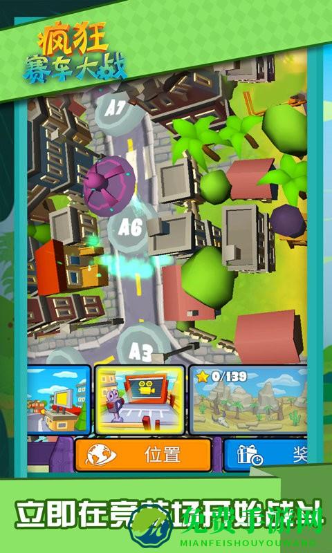 疯狂赛车大战正版