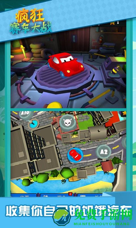 疯狂赛车大战正版