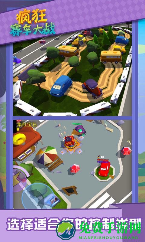 疯狂赛车大战正版