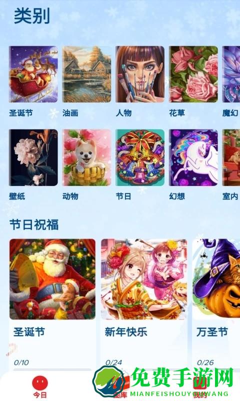 梦幻童话填色手机版