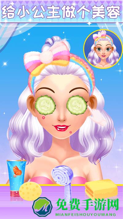 换装小公主手游