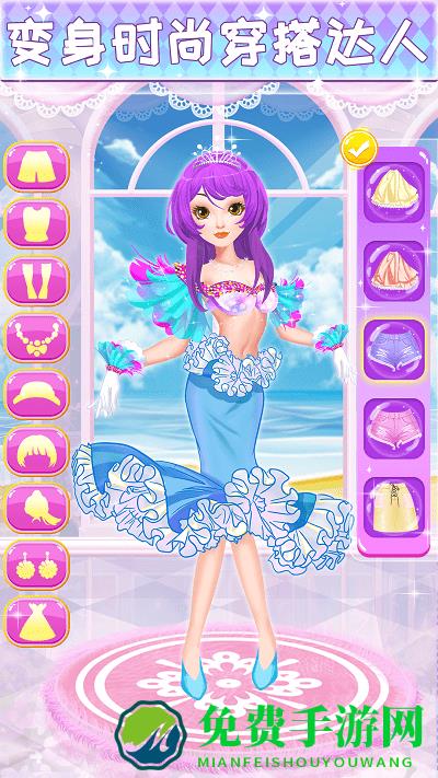 换装小公主手游