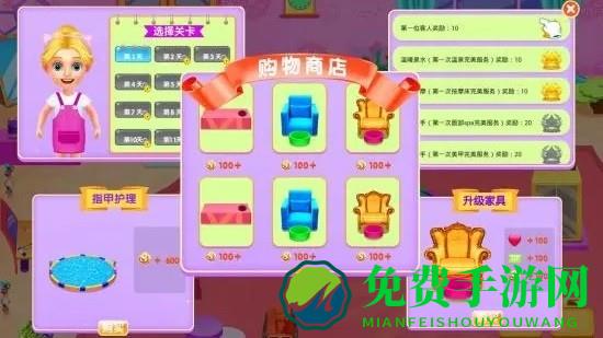 水疗美容馆最新版