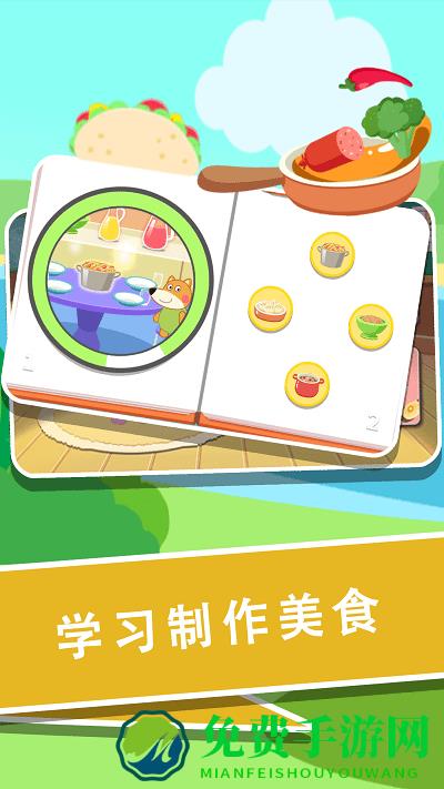 大熊比尔之动物餐厅最新版