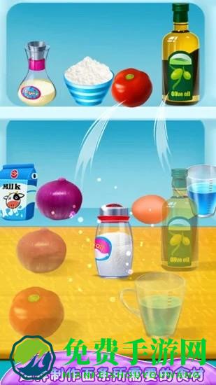 烹饪意大利面游戏