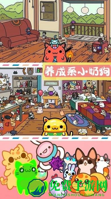 萌宠迷你公寓游戏