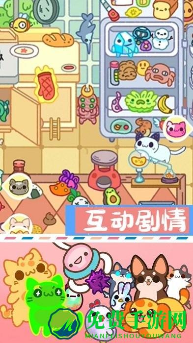 萌宠迷你公寓游戏