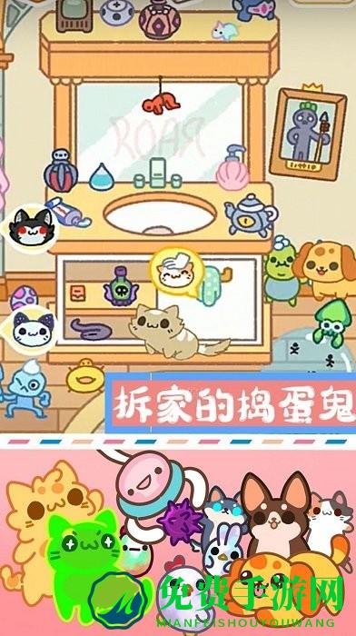 萌宠迷你公寓游戏