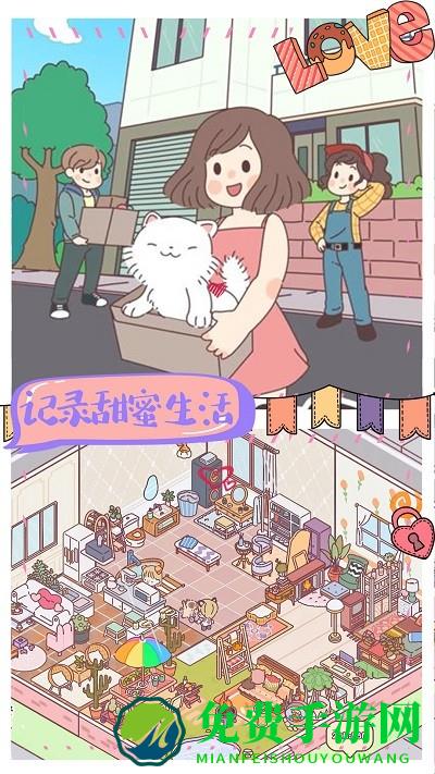 我的室友女朋友游戏