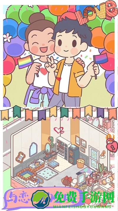 我的室友女朋友游戏