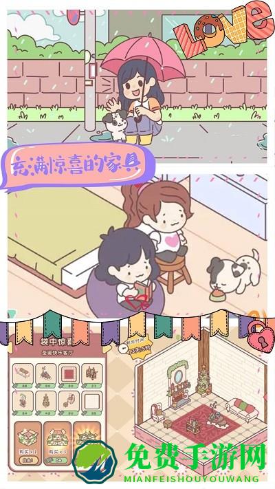 我的室友女朋友游戏