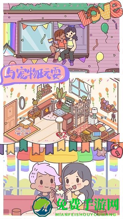 我的室友女朋友游戏