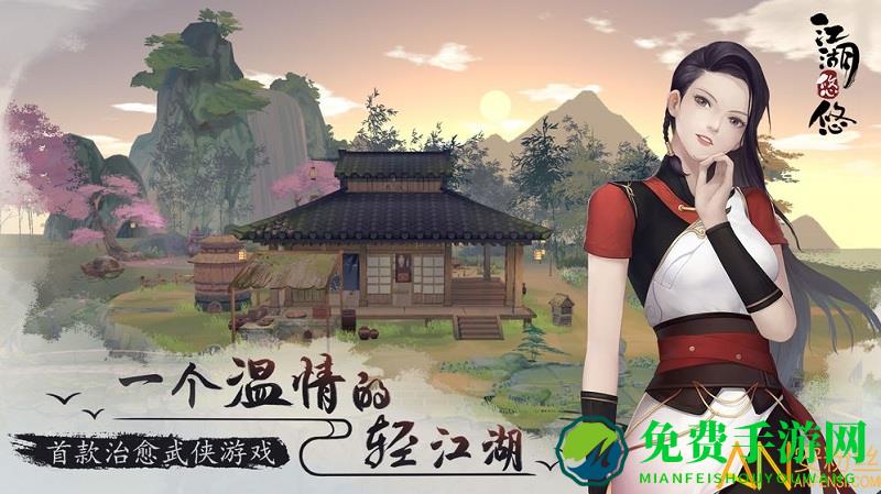 江湖悠悠九游版