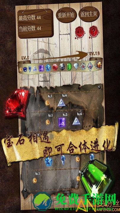 宝石求合体最新版下载
