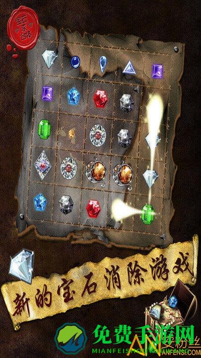 宝石求合体游戏