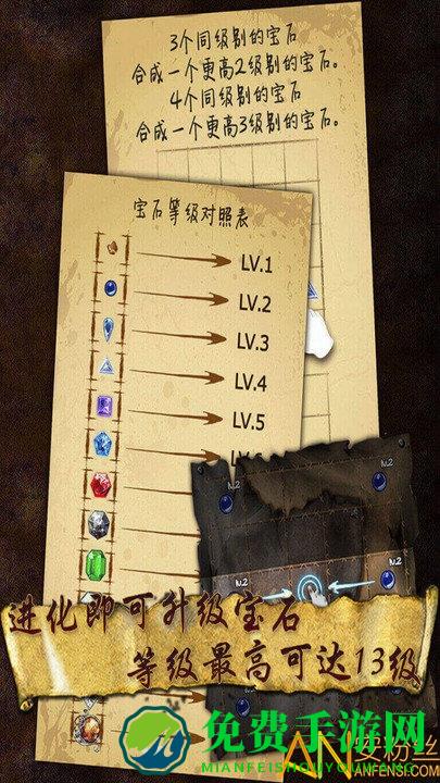 宝石求合体游戏