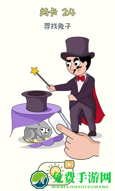 脑洞擦一擦游戏