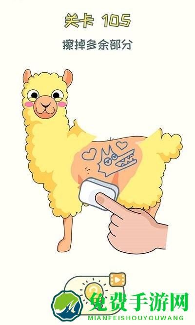 脑洞擦一擦游戏