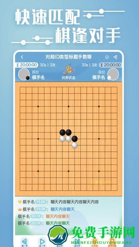 弈客五子棋手机版下载