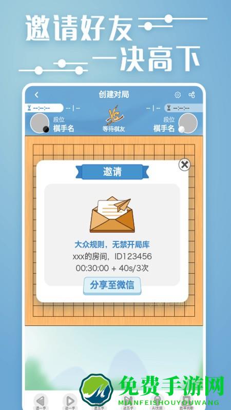 弈客五子棋游戏