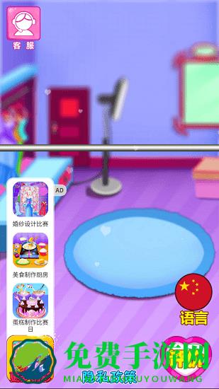 国标舞服装设计师官方版