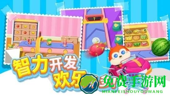 儿童游戏宝宝超市手机版