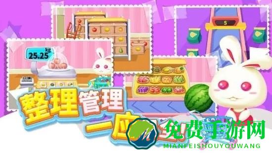 儿童游戏宝宝超市手机版