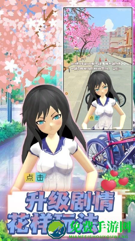 樱花青春校园记游戏下载
