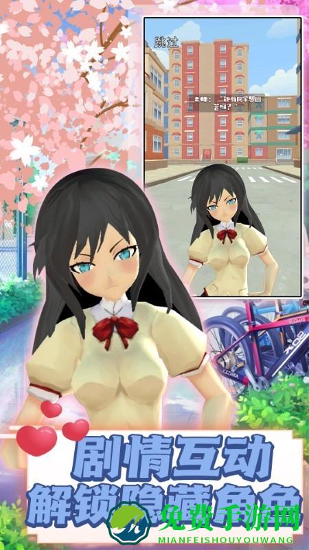 樱花青春校园记手机版