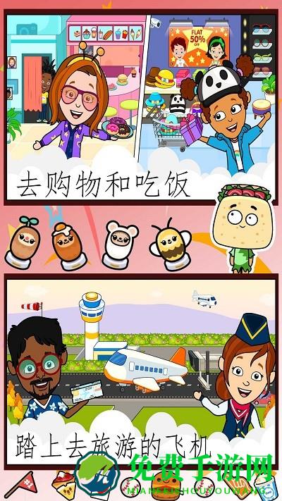 米加魔法世界生活中文版下载