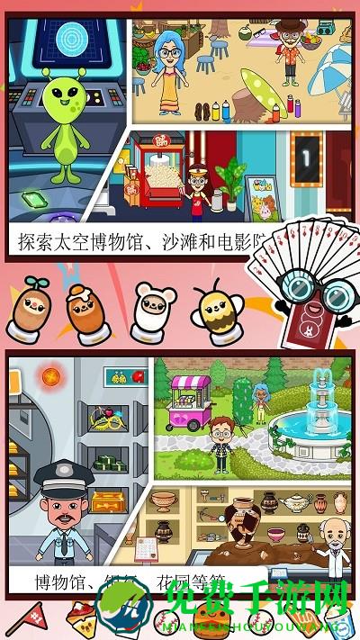 米加魔法世界生活游戏