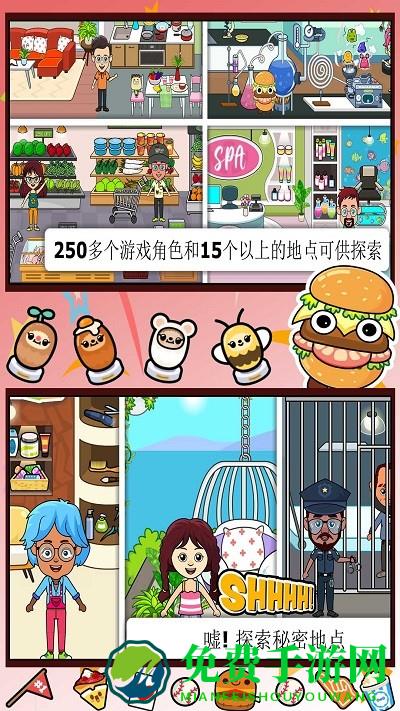 米加魔法世界生活游戏