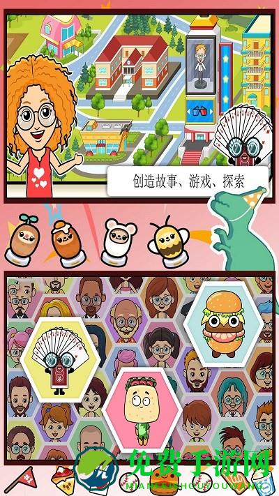 米加魔法世界生活游戏