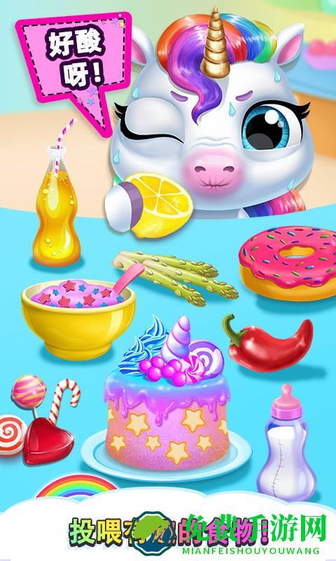 我的独角兽宝宝游戏