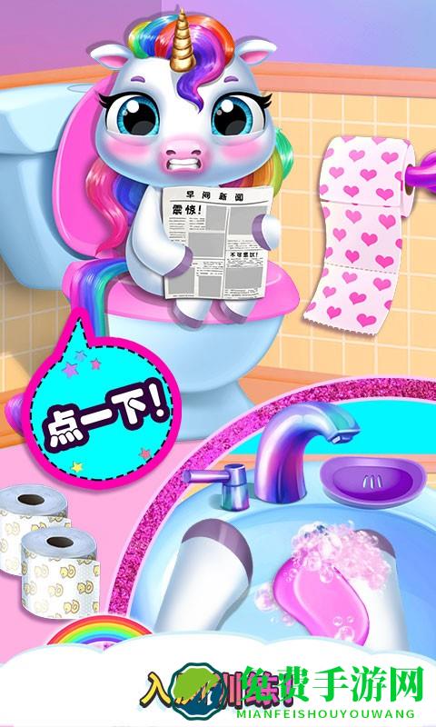 我的独角兽宝宝游戏