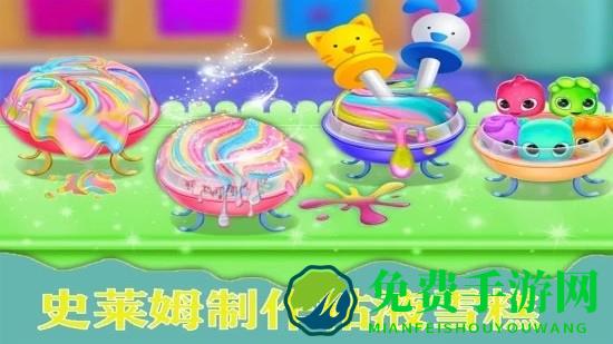 儿童美味雪糕游戏(史莱姆公主美味雪糕)