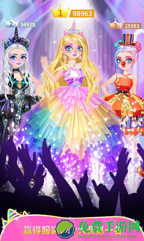 独角兽装扮物语正版