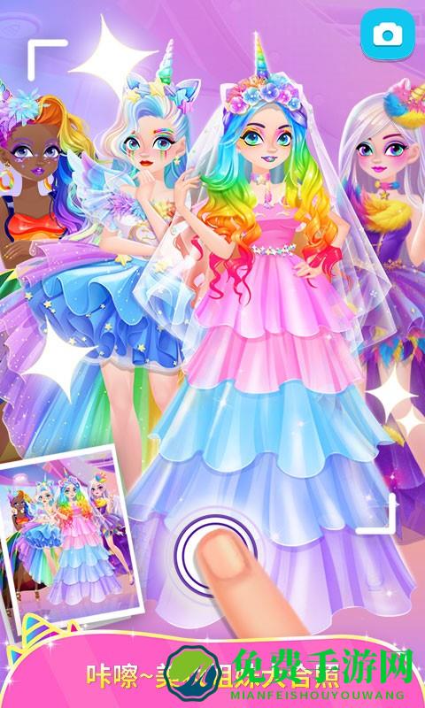 独角兽装扮物语正版