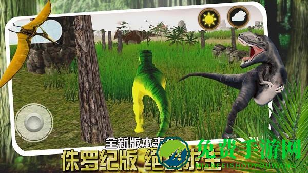 恐龙小镇模拟游戏