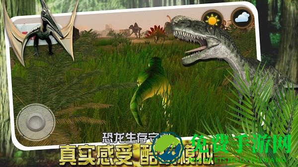 恐龙小镇模拟游戏