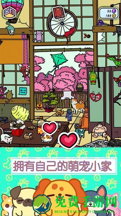萌宠小家庭最新版下载