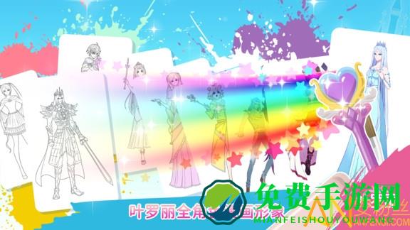 叶罗丽魔法学校小游戏