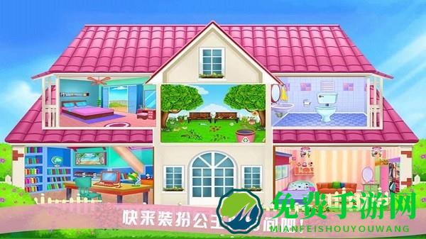 装扮芭比公主房间手机版下载