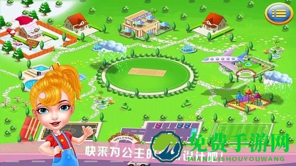 装扮芭比公主房间游戏