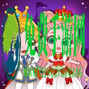 啵啵世界城堡免费版