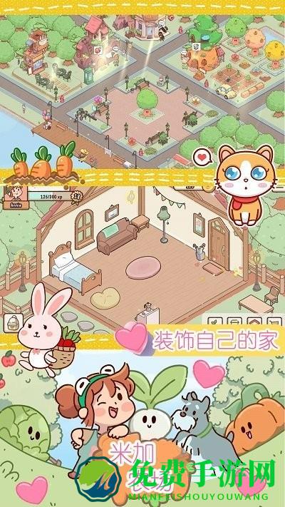 米加迷你农场游戏下载